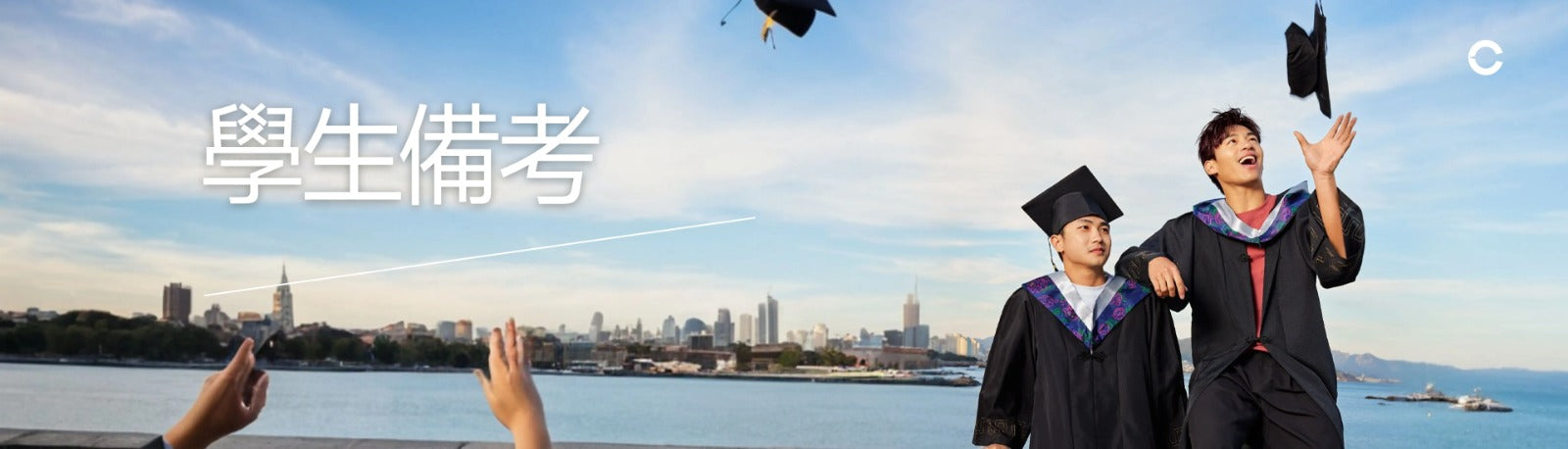 讀書考試 - WHC HK