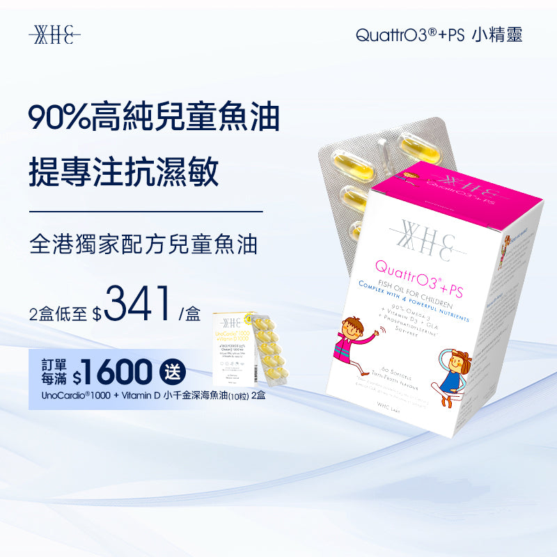 QuattrO3+PS 小精靈 兒童DHA高純度深海魚油+磷脂醯絲胺酸 提升記憶專注力60粒