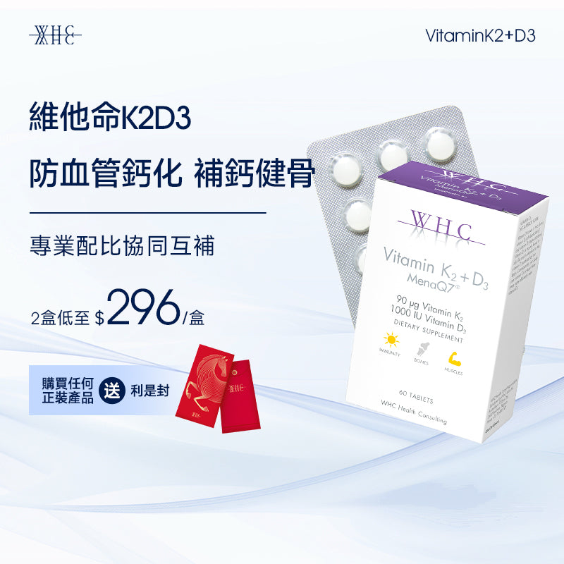維他命K2+D3 防血管硬化 健骨配方 60粒