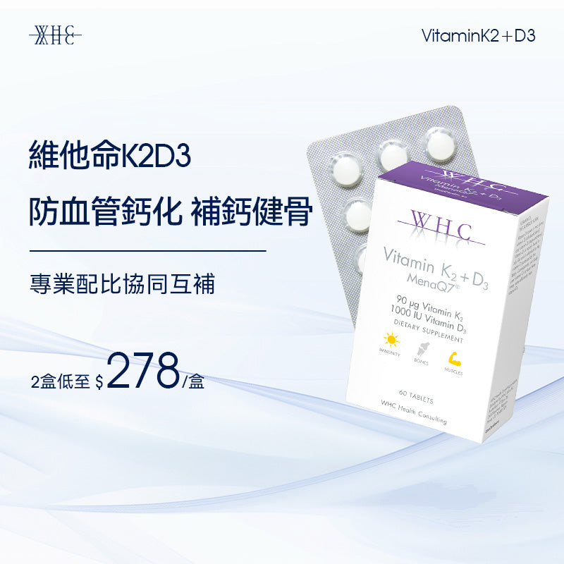 維他命K2+D3 防血管硬化 健骨配方 60粒