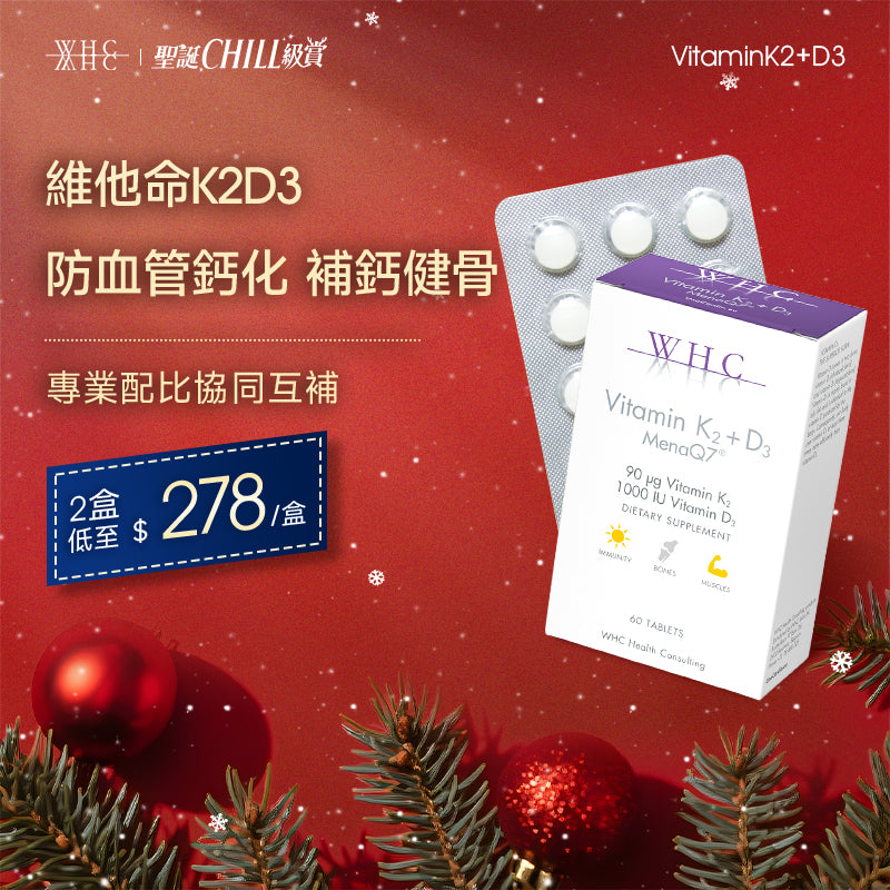 維他命K2+D3 防血管硬化 健骨配方 60粒