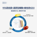 QuattroCardio® 藍寶盒 中老年95%高純度深海魚油 輔酶Q10 維他命KD 綜合配方90粒 WHC