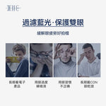 UnoCardio® Active Mind + VISION Complex 黃金眼 專利護眼抗藍光 葉黃素 玉米黃素 深海魚油 30粒 - WHC HK