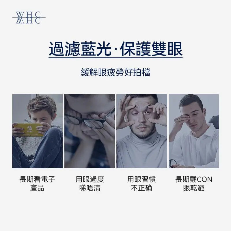 UnoCardio® Active Mind + VISION Complex 黃金眼 專利護眼抗藍光 葉黃素 玉米黃素 深海魚油 30粒 - WHC HK