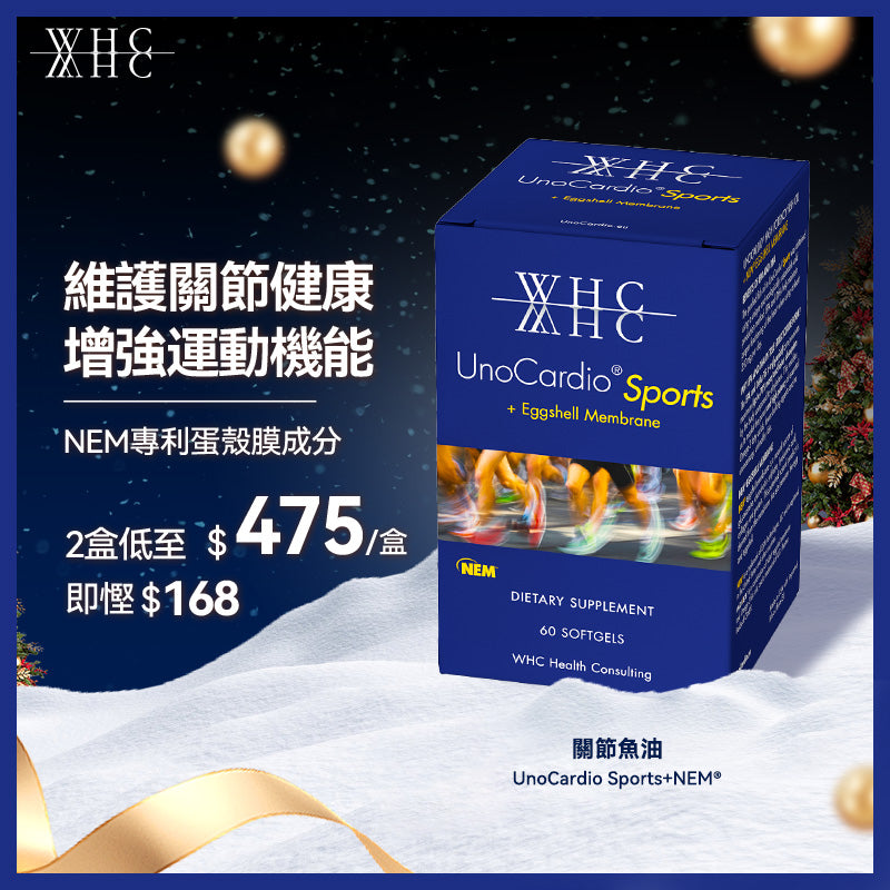 UnoCardio® Sports+NEM® 關節魚油 維護關節健康 60粒