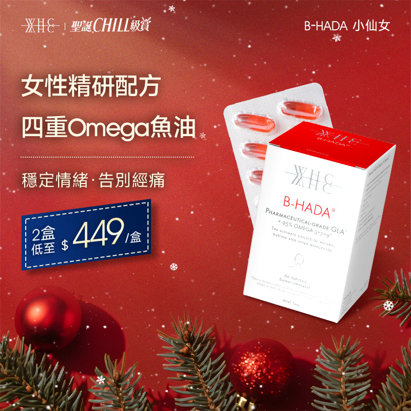 B-HADA 小仙女 四重Omega高純度深海魚油γ-亞麻酸 女性經期調理 60粒