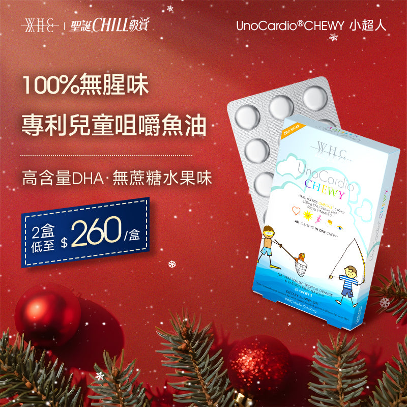 UnoCardio®CHEWY 小超人 兒童咀嚼啫喱魚油 增強免疫力 促進眼腦發育 30粒