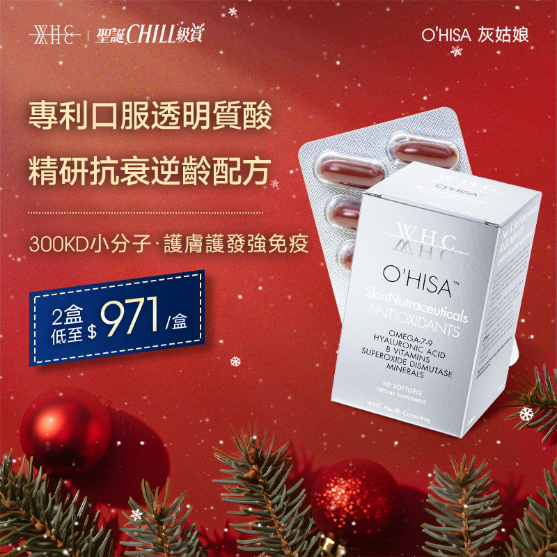 O'HISA 灰姑娘 維他命B雜 口服透明質酸 蝦青素 抗衰老 護膚護髮 60粒